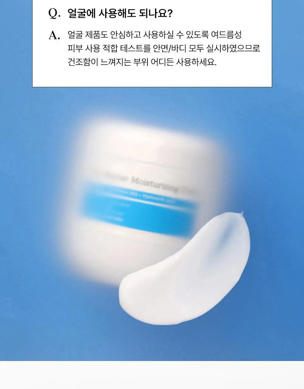[바디/대용량] 코스알엑스 스킨 베리어 모이스처라이징 크림 450ml 상세페이지 29